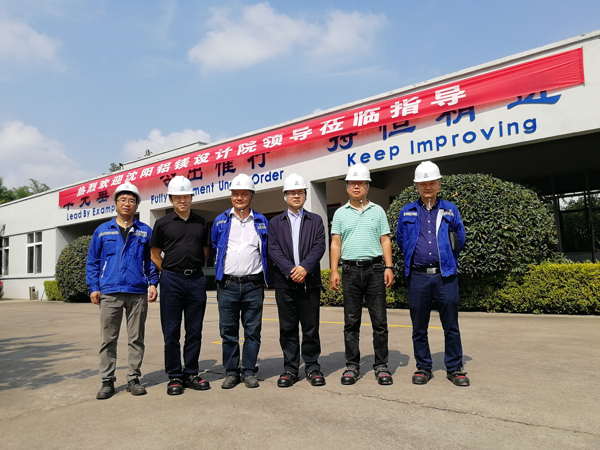 沈陽鋁鎂設(shè)計研究院客人來我司訪問交流